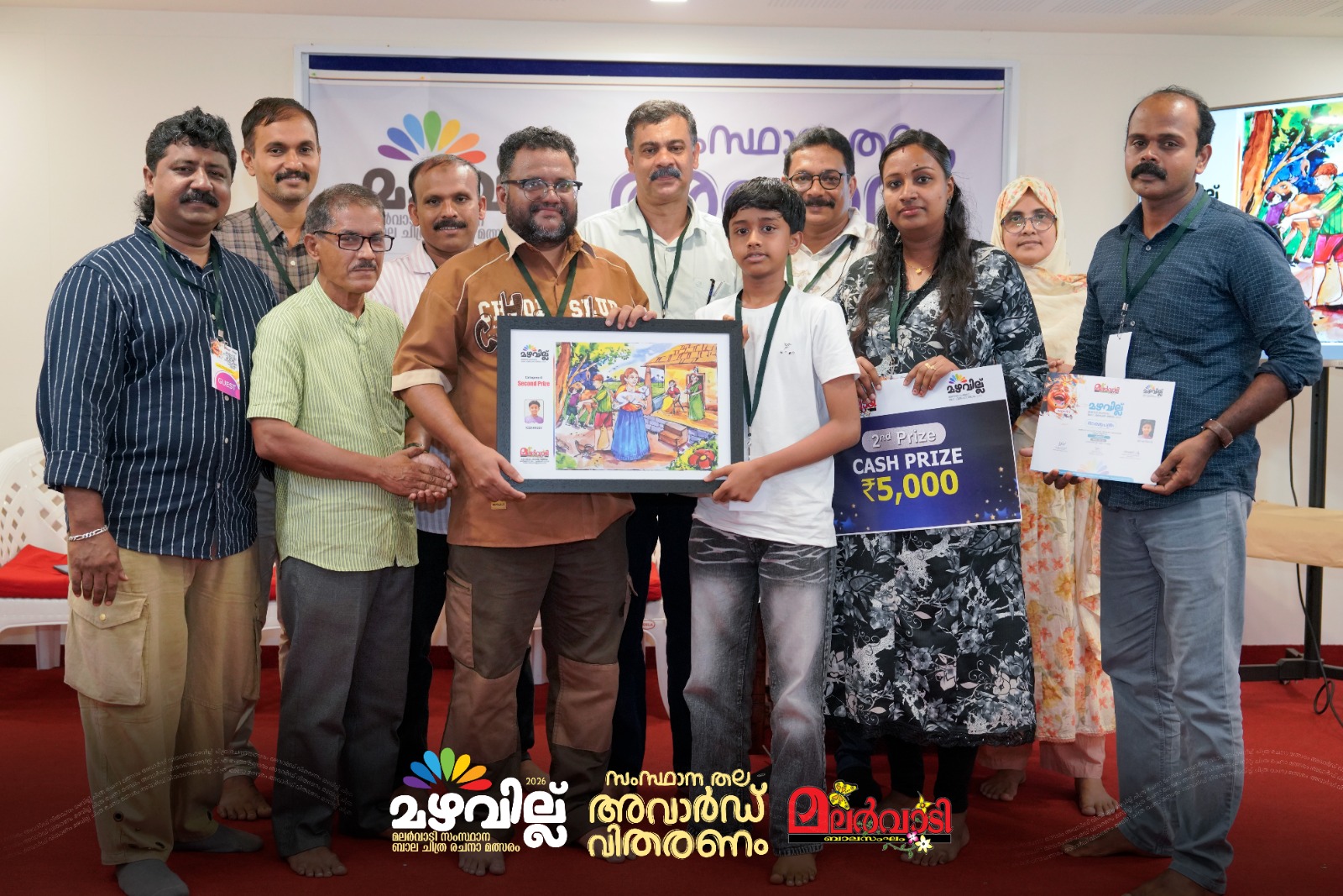 മലര്‍വാടി മഴവില്ല് ചിത്രരചനാ മത്സരം 2026 സമ്മാന സമര്‍പ്പണം