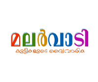 മലർവാടി മാസിക logo